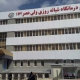 درمانگاه ولیعصر