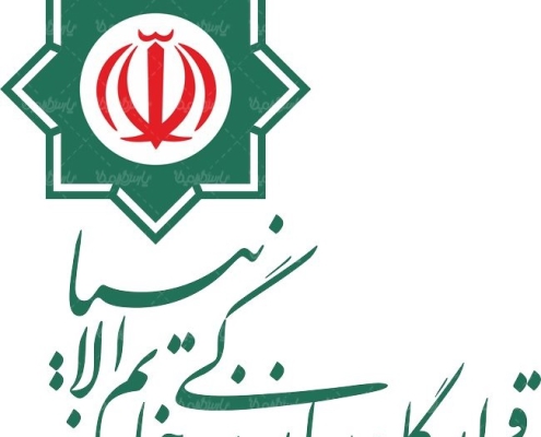 قرارگاه سازندگی خاتم الانبیا