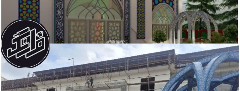 مصلی چالوس (نمای میکروسمنت و کاشی سنتی)